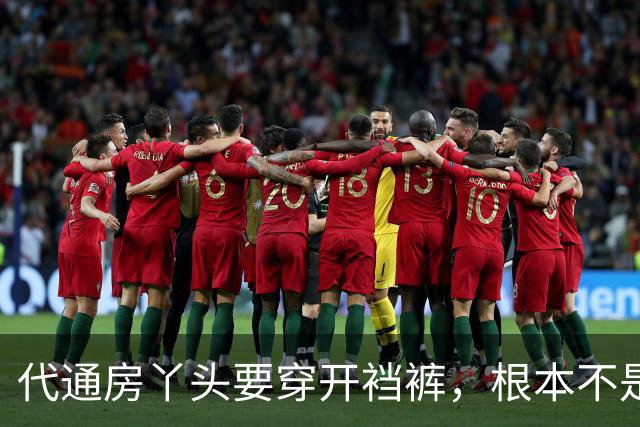 代通房丫头要穿开裆裤，根本不是什么方便伺候，真相说出来让人脊背发凉