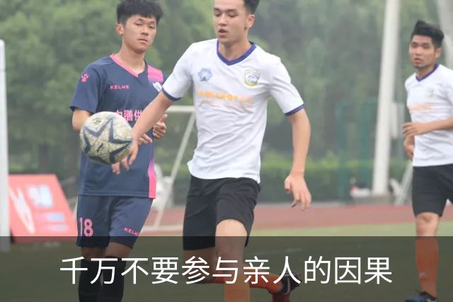 千万不要参与亲人的因果
