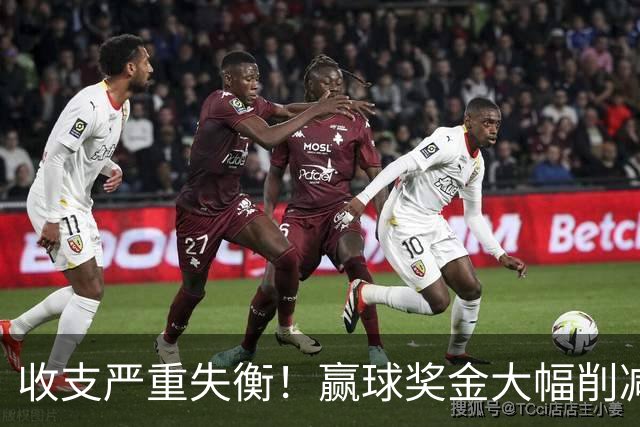 收支严重失衡！赢球奖金大幅削减，中超中小俱乐部生存现状